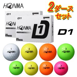ホンマ D1 ゴルフボール 2024年モデル ...の詳細画像1