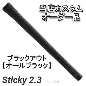 IOMIC Sticky2.3【オールブラック...の詳細画像1