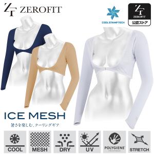 ゼロフィット ICE MESH ボレロ イオン...の詳細画像1
