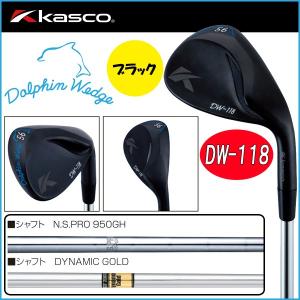 キャスコ ドルフィン DW118 ウェッジ BLK Kasco Dolphin Wedge DW-118  「ブラック仕上げ」 NS950・DG-S200