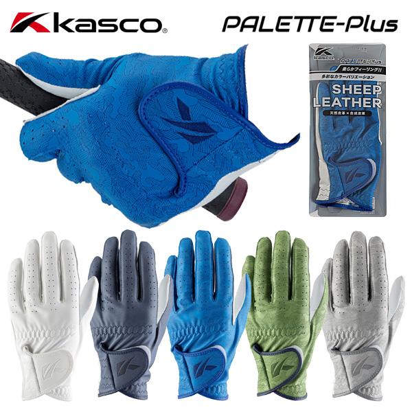 Kasco PALETTE-Plus 【メンズ カラー ゴルフグローブ】 SF-2618 キャスコ ...