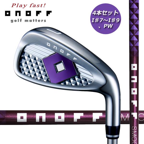 オノフ レディ アイアン 4本セット（I♯7〜I♯9、PW）  2025 ONOFF IRON LA...