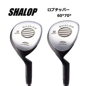 SHALOP シャロップ ロブチッパー ハイロ...の詳細画像1