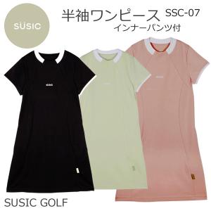 SUSIC 半袖ワンピース インナーパンツ付 SSC-07 22SS サシック ゴルフ