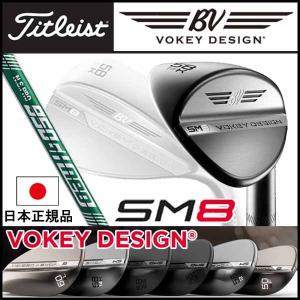 タイトリスト ボーケイ SM8 ウェッジ ツアークローム Titleist VOKEY DESIGN  NS950 neo 日本正規品　在庫限り！