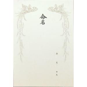 命名セット用　命名用紙　トミー