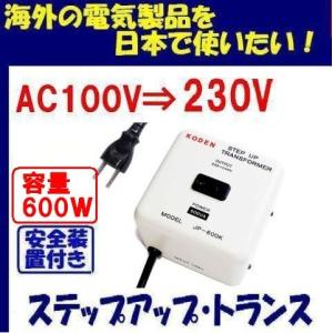 ステップアップトランス 変圧器 100V⇒120V 容量1200W 海外の110V-130V