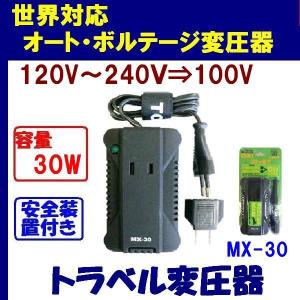 海外旅行用 110V,120V,220V,23...の詳細画像1