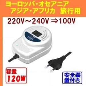 海外旅行用変圧器 220V,230V,240V...の詳細画像1