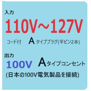 海外旅行用変圧器 120V→100V 容量10...の詳細画像2