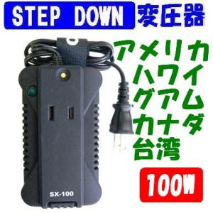 海外旅行用変圧器 120V→100V 容量10...の詳細画像4