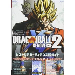 ドラゴンボールゼノバース 攻略本 プレイステーションのゲーム攻略本全般 の商品一覧 プレイステーション ゲーム攻略本 本 雑誌 コミック 通販 Yahoo ショッピング