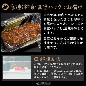 上ハラミ 110g 味付き スライス済み 焼肉...の詳細画像2