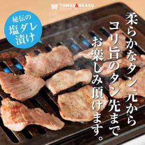 牛タン 切り落としタン塩 150g タレ付き ...の詳細画像1