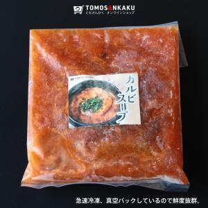 本格カルビスープ 380g ×5パック 5〜1...の詳細画像2