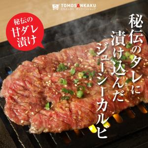 中落ちカルビ 120g 味付き タレ付き 焼肉...の詳細画像1