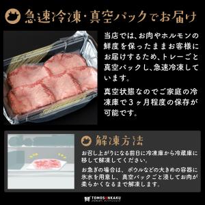 牛タン 霜降りタン塩 70g タレ付き スライ...の詳細画像2