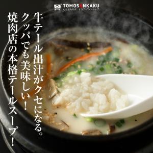 本格牛テールスープ 380g ×3パック 3〜...の詳細画像1