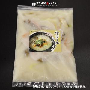 本格牛テールスープ 380g ×3パック 3〜...の詳細画像2