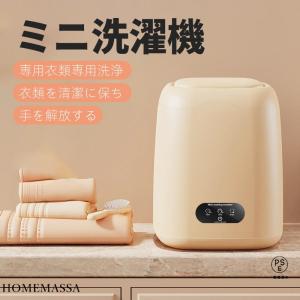 小型洗濯機 ミニ洗濯機 洗濯機 一人暮らし 脱水付き 電動 軽量 コンパクト バケツ型 全自動 収納 小型 全自動式