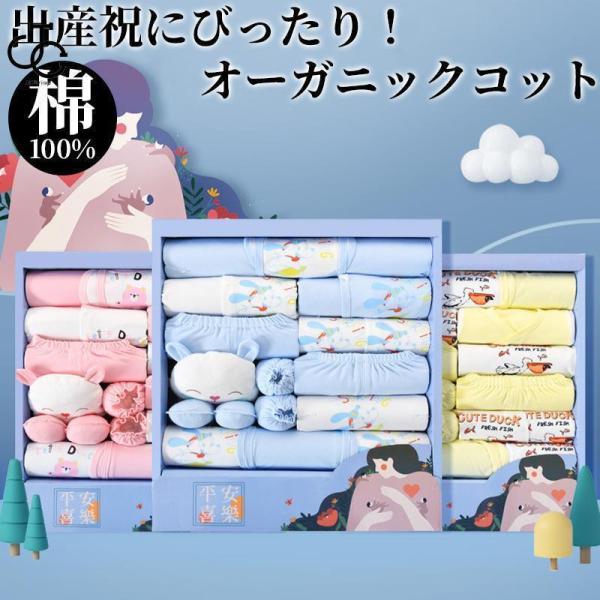 出産祝い ベビーギフト ギフトセットおしゃれ 20点セット 高品質  可愛い 厚手 プレゼント 出産...