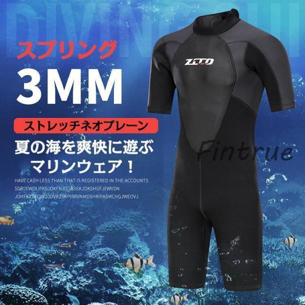 ウェットスーツ スプリング メンズ 男性用 バックジップ 3mm ストレッチ ネオプレーン サーフィ...