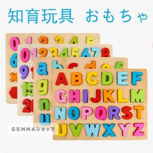 木のおもちゃ 知育玩具 子供 ベビー 積み木 数字 英字 覚え始め 誕生日プレゼント 男の子 女の子 赤ちゃん 天然木製 孫に｜tomochan-shop