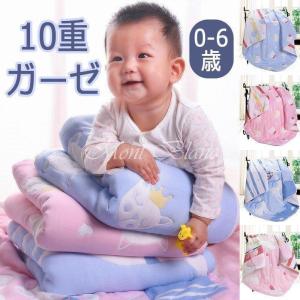 タオルケット 厚手 10重ガーゼ ガーゼケット ベビー おくるみ ブランケット 保育園 キッズ 新生児 子供用 赤ちゃん用タオル 春夏秋冬 綿100％