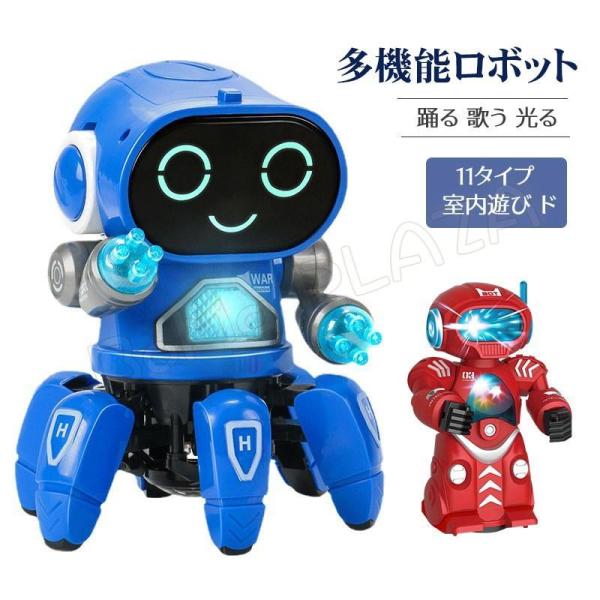 電動ロボット おもちゃ ロボットおもちゃ 多機能ロボット 歩く 滑走 音楽 ダンス 人型ロボット 電...