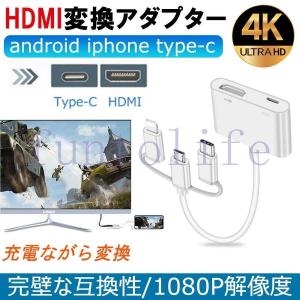 HDMI変換ケーブル 3in1Digital AV Adapter TYPE-C テレビ接続ケーブル...