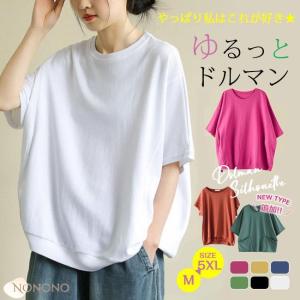 tシャツ 秋服 レディース 半袖 ゆったり 大きいサイズ レディース ロング丈 カットソー トップス 無地 シンプル おしゃれ カジュアル 丸首 夏 Tシャツ 薄手 女性