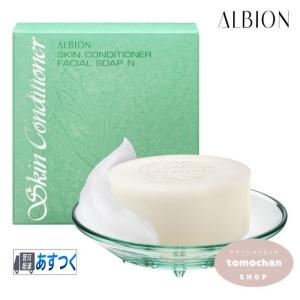 アルビオン スキンコンディショナー フェイシャルソープ N 100g