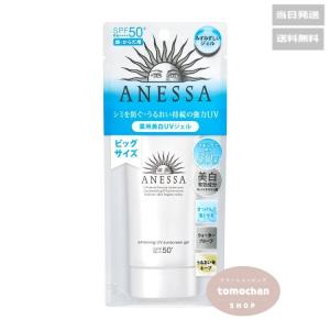 22新発売 資生堂 Anessa アネッサ ブライトニングｕｖ ジェル ｎ 90g Spf50 Pa 医薬部外品 1 225 Bigone Shop Yahoo ショッピング店 通販 Yahoo ショッピング