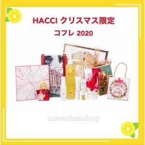 Hacci クリスマスコフレ Hacci 1912 ハッチ クリスマスコフレ クリスマス限定キット セット おすすめ の最安値 価格比較 送料無料検索 Yahoo ショッピング