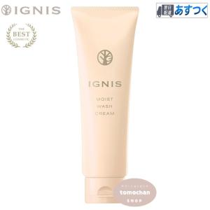イグニス モイスト ウォッシュ クリーム 洗顔料 120g 国内正規品 当日発送 配達時間指定可