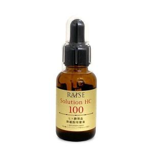 RAISE Solution レイズ ソリューション HC100 美容液 30ml【ヒト幹細胞コスメ美容液】