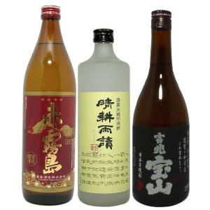 赤霧島 晴耕雨読 吉兆宝山 3本セットC 900...の商品画像