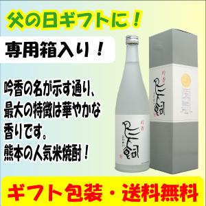 早割 父の日 ギフト 米焼酎 吟香鳥飼 720ml 送料無料｜tomoda