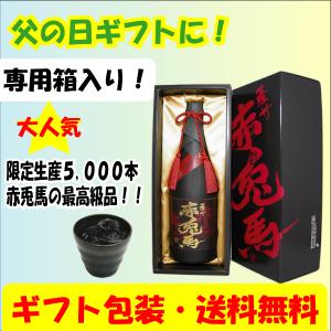 薩州 赤兎馬 焼酎 ギフト 極味の雫 35度 720ml 化粧箱入り 芋焼酎