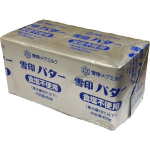 冷蔵 雪印 無塩バター 450g
