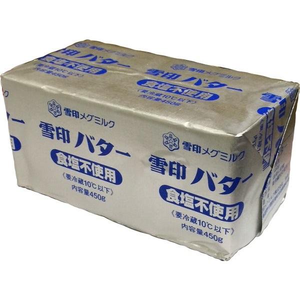 冷蔵 雪印 無塩バター 450g