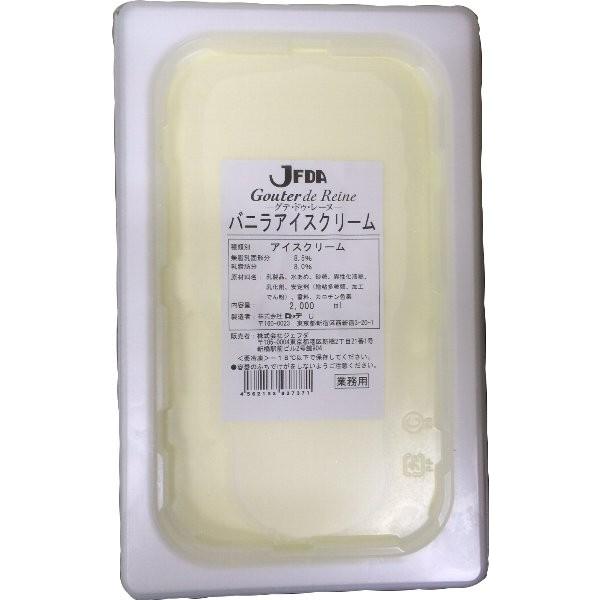 冷凍 JFDA バニラアイスクリーム 2000ml