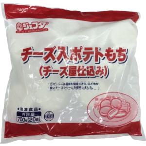 冷凍 JFDA チーズ入ポテトもち 700g 20個入り｜tomoda