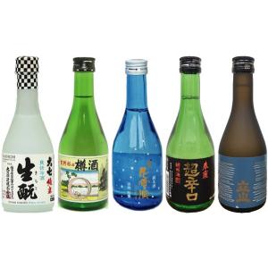 日本酒 全国の日本酒 300ml飲み比べ5本セット : お酒・お米・食品の