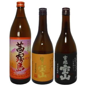 送料無料 茜霧島 富乃宝山 吉兆宝山 3本セットB 900ml 1本 720ml 2本