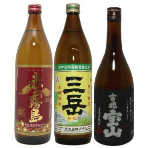 爆買 赤霧島 紫の赤兎馬 赤兎馬 3本セットH 900ml 1本 720ml 2本 送料