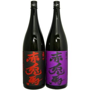 爆買 送料無料 赤霧島 紫の赤兎馬 三岳 3本セットD 900ml 2本 720ml 1