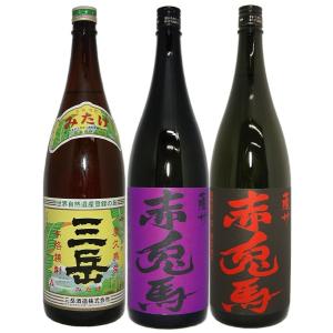 ★新品箱入り赤兎馬720ml ＆赤霧島900ml &三岳900ml ３本セット★ 爆買 送料無料 赤霧島 紫の赤兎馬 三岳 3本セットD 900ml 2本 720ml 1