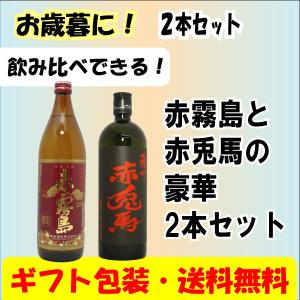 赤霧島 黒霧島 1.8L 2本セット ギフト箱付 お酒 焼酎 : スーパーさかや
