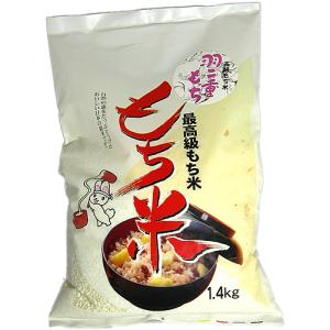 餅米 滋賀県産 羽二重もち米 1.4kg